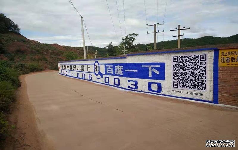 京东百度等大佬都在用的云南墙体标语广告