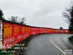 <strong>云南墙体广告公司分享标语广告如何塑造</strong>