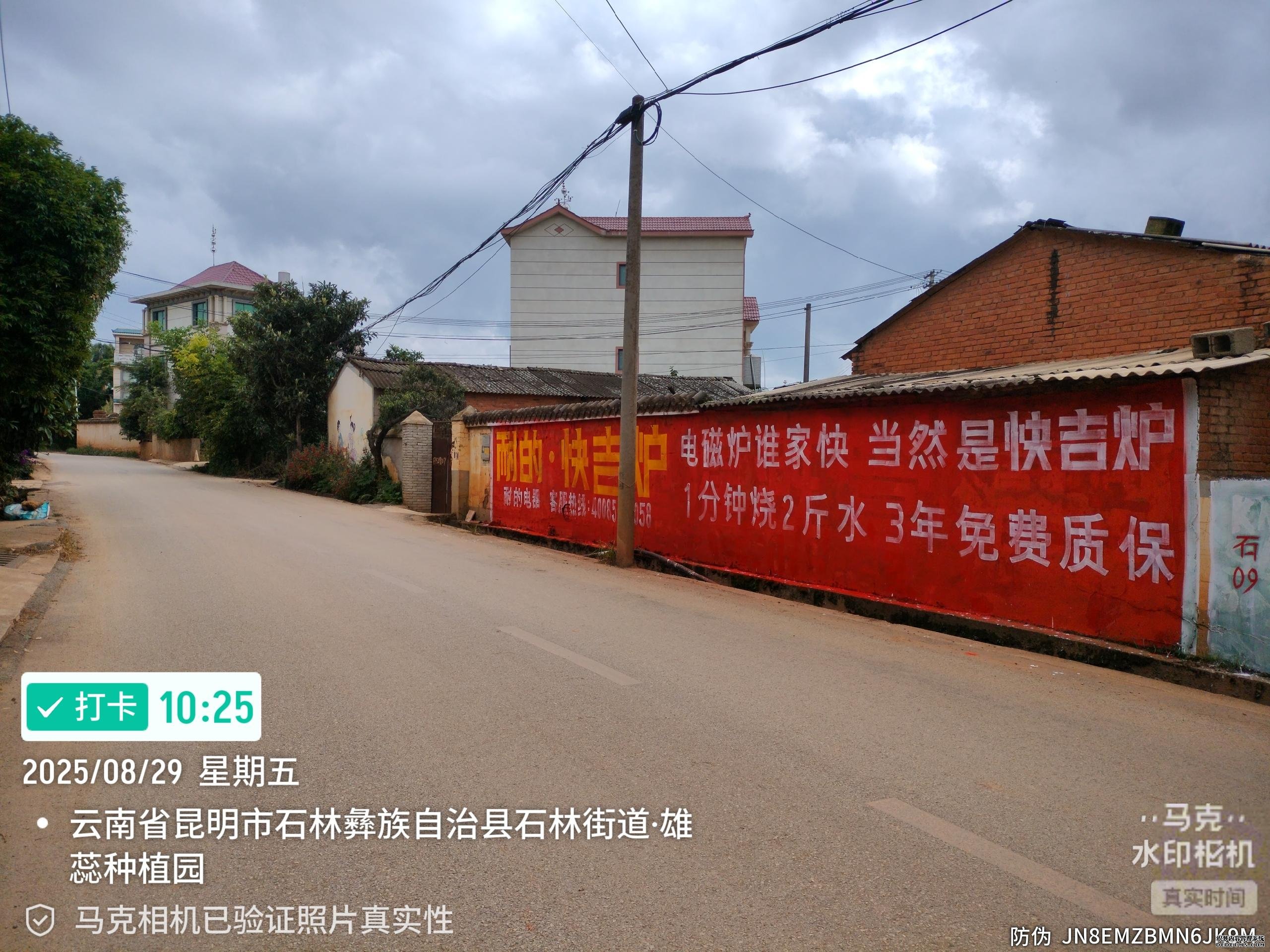 墙体标语广告不只是中国特色:世界各地的“墙体宣言”