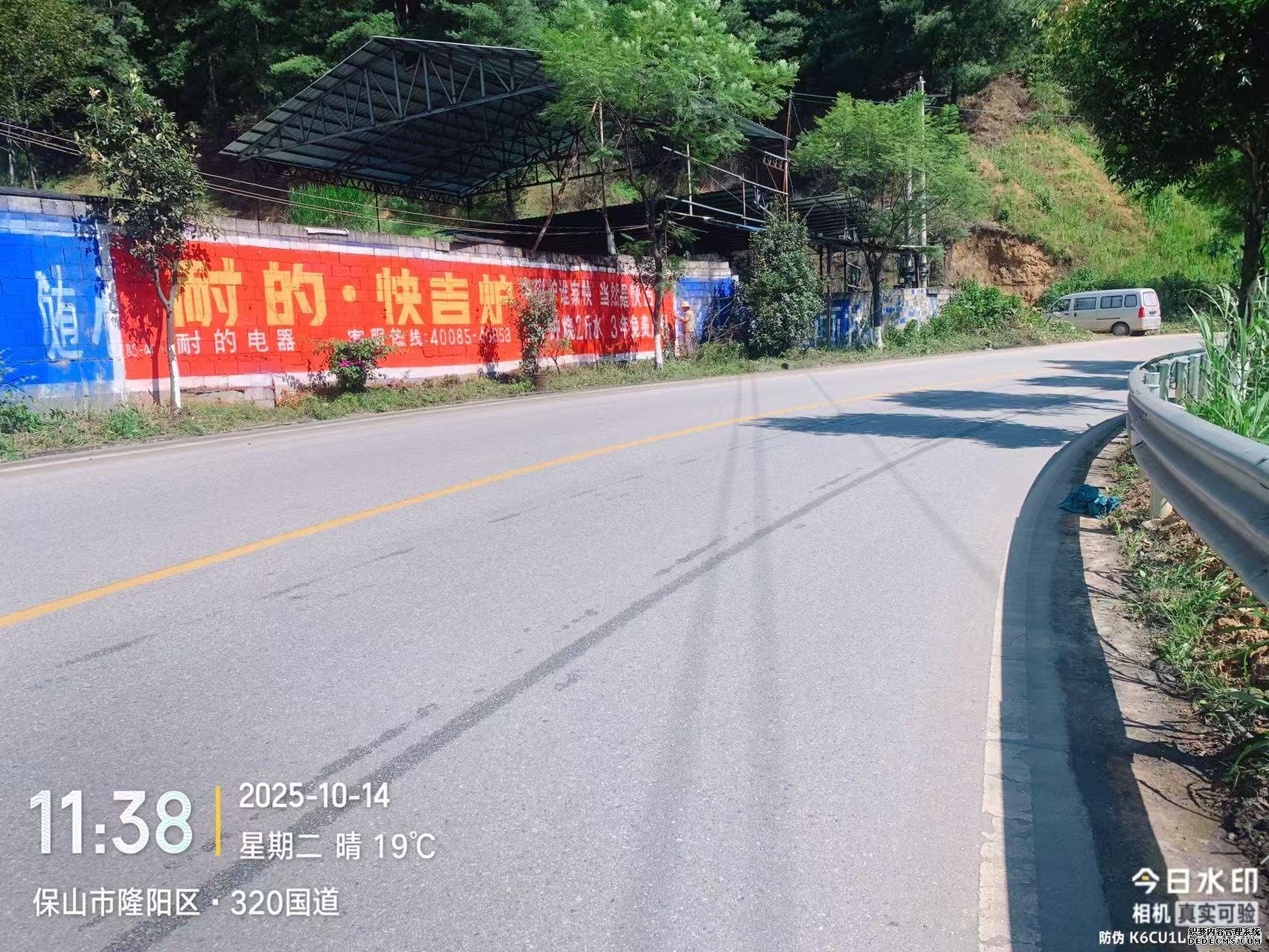 云南墙体广告公司制作的墙体标语如何塑造集体记忆与行为