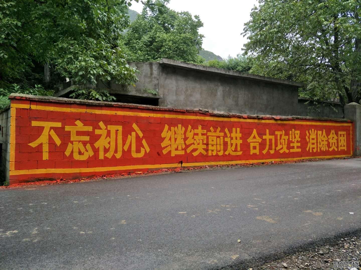 昆明墙体广告公司制作的墙体标语广告