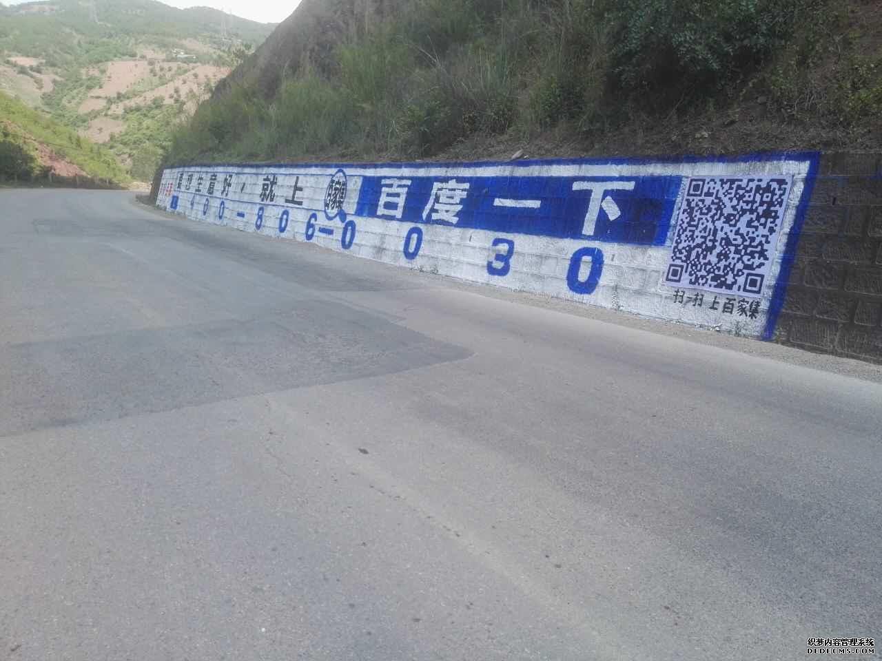 昆明墙体广告公司制作的墙体标语广告品牌下沉的“农村包围城市”